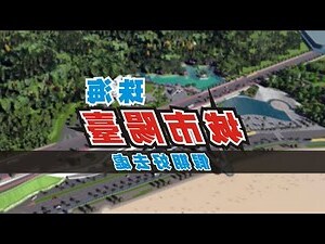 珠海 城市陽台
